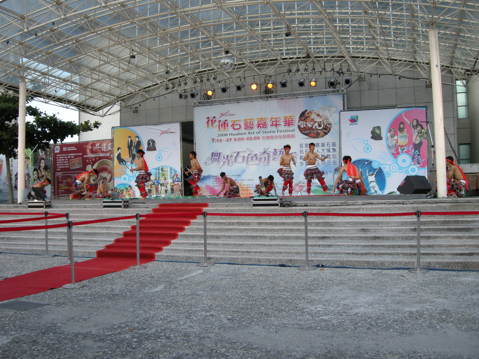 2008石藝嘉年華