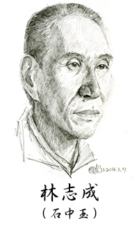 創作者林志成